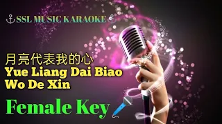 月亮代表我的心~ Yue Liang Dai Biao Wo De Xin 🎼🎵🎧 Karaoke ( Female)