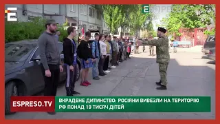 Крадуть і психологічно гвалтують! Вкрадене дитинство: росіяни вивезли до Росії понад 19 тисяч дітей