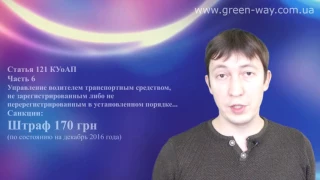 ПДД Украины. Раздел 30. Номерные, опознавательные знаки, надписи и обозначения. Пункт 30.1.