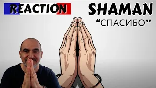 Shaman — СПАСИБО (музыка и слова: Shaman) ║ French reaction!