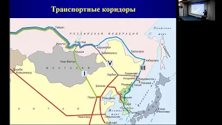 Семинар "Перспективы развития взаимосвязей с Китаем объёмы перевозок, маршруты, новые возможности"