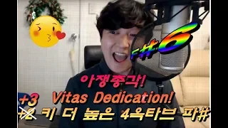 아쟁총각 Vitas -Dedication 무려 +3키 더 높은 4옥파# 라이브 인증???!!!