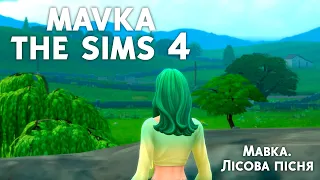 Mavka | The Sims 4 Version | The Forest Song | Мавка. Лісова пісня