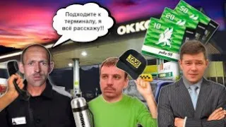 Мошенники зеки продают топливо на olx.(Уткин ТВ)