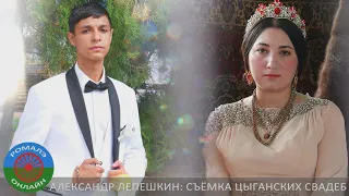 Пэрэзва Ваня и Фатима (Белая Калитва)