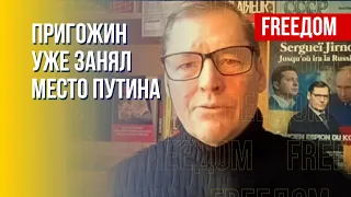 Пригожин — это аватар Путина, которого Кремль держит на поводке, — экс-сотрудник КГБ СССР