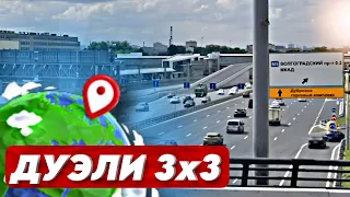 Крупный турнир 3на3