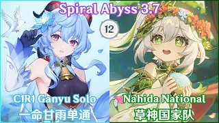 THIS ABYSS IS CRAZY! C1R1 Ganyu SOLO x Nahida National - Spiral Abyss 3.7! 挑战极限！一命甘雨单通&草神国家队满星3.7深渊！