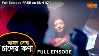 Amar Shona Chander Kona - Full Episode | 4 July 2022 | Sun Bangla TV Serial | Bengali Serial