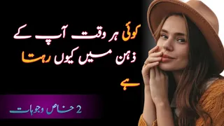 Koi Har Waqt Kyun Yad  Rehta Hai | Woh Humein Yaad Karta Ha|Dastany Mohabat