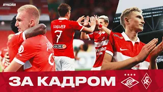 Промес + Соболев = разгром! 🔥 За кадром волевой победы «Спартака» над «Крыльями Советов»