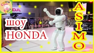 Новый Asimo Robot от Honda самый человечный из всех. Танец Робота