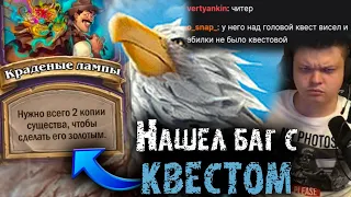 Сильвернейм поймал очередной баг с квестом | Собрал золотого Лироя | SilverName best Moments