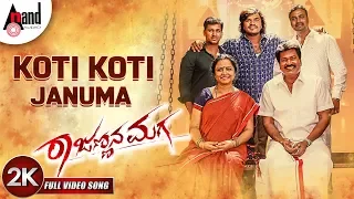 Rajannana Maga | Koti Koti Januma | 2K Video Song | Harish | Akshatha | Ravi Basrur | Kolar Seenu