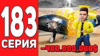 ПУТЬ БОМЖА на АРИЗОНА РП #183 - Я НИЩИЙ!😭 ARIZONA RP CASA GRANDE (SAMP)