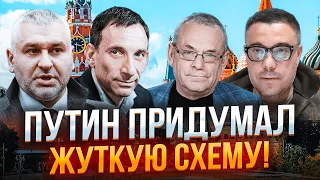 💥ЯКОВЕНКО, ПОРТНИКОВ, БЕРЕЗОВЕЦ, ФЕЙГИН: это коснется Украины! Даже Китай не сможет его ВРАЗУМИТЬ