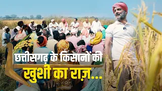 धान की कटाई और किसानों की कमाई | Rahul Gandhi | Chhattisgarh
