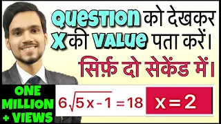 DSSSB 2018 /REET MATH SHORT TRICK ।DSSSB SHORT TRICK । HTET/ REET Math Short Trick| DEAR SIR