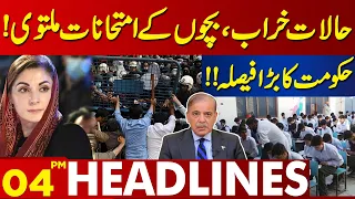 Lahore In Danger ? Exam Postponed !! | Lahore News Headlines 04 PM | 17 April 2024