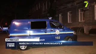 Вбивство у провулку Маяковського в Одесі