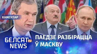 Паводзіны Расеі занепакоілі Лукашэнку | Поведение России обеспокоило Лукашенко