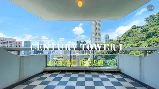 Century Tower I For Sale 世紀大廈