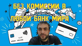 ✅ПЕРЕВЕСТИ ДЕНЬГИ НА КАРТУ в ИНОСТРАННОМ БАНКЕ 2023 - 2024 ПЕРЕВОД денег из РОССИИ В КАЗАХСТАН