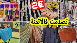 كلشي باطل فالسوق 😱تصدمت فهاد الاثمنة ابتدا من €2 صيكان بلاكيور فرنسا اثواب جوهرة أواني...