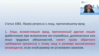 Уголовная и гражданско правовая ответственность  2