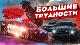 Я ХОТЕЛ ПРОБЛЕМЫ - Я ИХ ПОЛУЧИЛ! (ПРОХОЖДЕНИЕ NFS: PAYBACK #13) [2022]