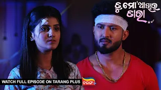 Tu Mo Akhira Tara | 28th Mar 2024  | Ep - 1903 | Watch Full Episode Now On Tarang Plus