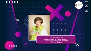 Випускний. Переробка від вчителів на мотив пісні "Замечательный сосед"