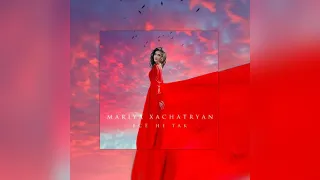 Mariya Xachatryan - Все не так (Премьера трека 2021)