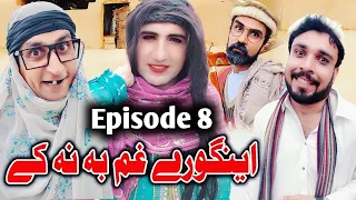 Ingore Gham Ba Na Ke Pashto funny Video By Charsadda vines 2022 Part 8 #charsaddavines #Khwakhi