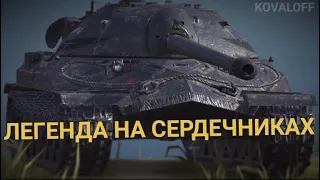 ЛЕГЕНДА БЛИЦА ПОСЛЕ РЕБАЛАНСА - ЧТО ДАЮТ ТАНКУ ИС-7 | TANKS BLITZ