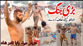 How To Play Javeed Jato Vs islam Khan New KabaddiMatch|chhota batera|kabaddi match| mianchannu55 15L