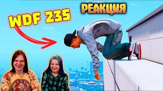 Лютые приколы в играх | WDF 235 | ЭТО ВЕРТОЛЕТ! | РЕАКЦИЯ НА @gamewadafaq |