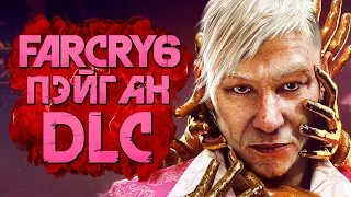 FAR CRY 6: Pagan Min: Control ➤ Прохождение [4K] — DLC: КОНТРОЛЬ ПЭЙГАНА МИНА В КИРАТЕ