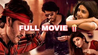 Guntur Kaaram (2024) Full Movie Hindi Dubbed | #gunturkaaramfullmovie | #newmovie2024 Mahesh Babu