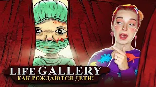 ОТКУДА БЕРУТЬСЯ ОДНОГЛАЗЫЕ ДЕТИ? ► Life Gallery #1