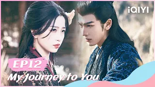 ☁【FULL】云之羽 EP12：Gong Ziyu Takes Yun Weishan to the Market | My Journey to You | iQIYI Romance