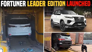 New Toyota Fortuner LEADER EDITIONLaunched, Check Complete Detailed Specifications