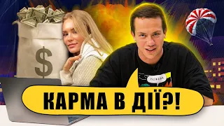 ПАЦЮКИ СТАЛИ НА ЛИЖІ - Упс, а що трапилось? #10