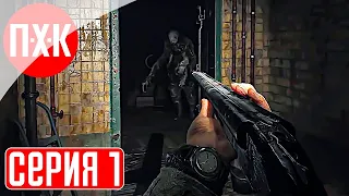 PINE HARBOR Прохождение 1 ᐅ Resident Evil по-русски. Пайн Харбор.