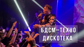 Gus Gus, Молчат Дома, Hatari | THE SHOCK OF THE NEW