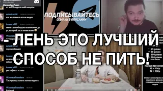 Маргинал смотрит ГАЙД как бросить бухать!