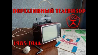 Телевизор Электроника 408Д
