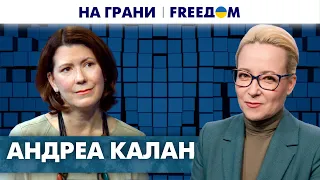 ‼️ Поставки вооружения Украине от США. Будущее ООН. Интервью с Андреа Калан | На грани