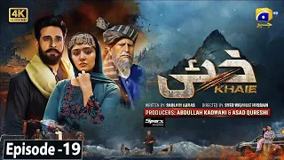 Khaie Episode 18 - [Eng Sub] - Digitally Presented by Sparx Smartphones - 15th February 2024 Review