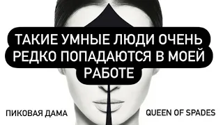 Флэш рояль # 40: Уложить Альфа Банк на лопатки|Пиковая Дама и разговоры с коллекторами